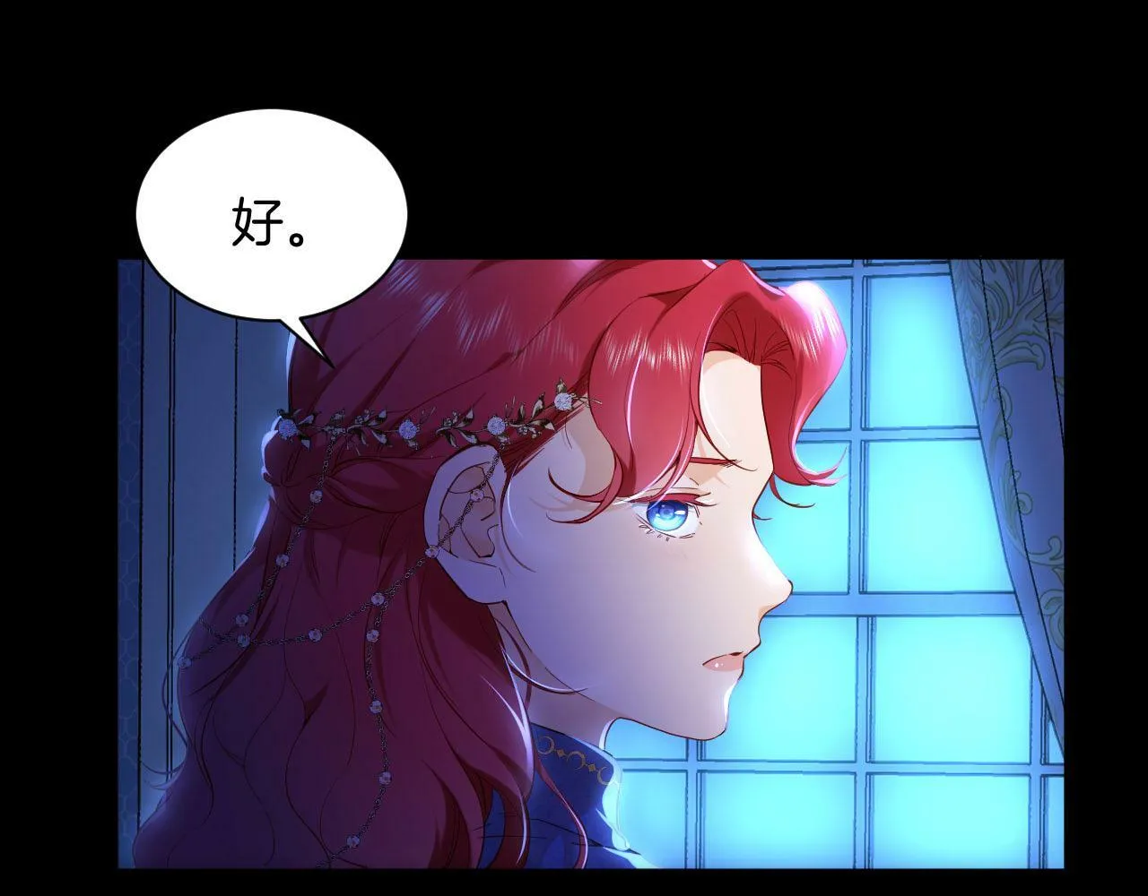 第6话 露出破绽了？ 第59页