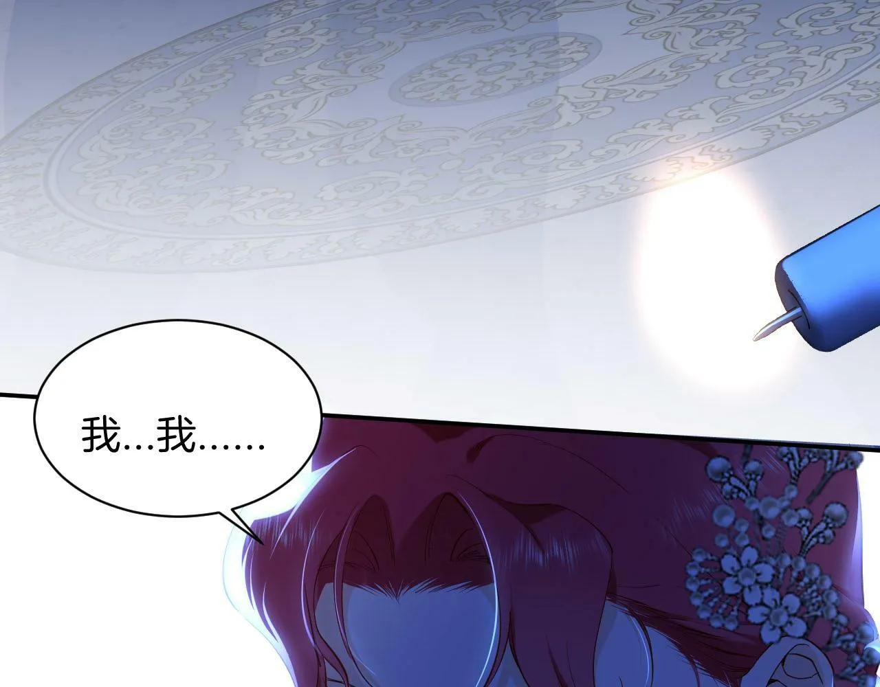 第6话 露出破绽了？ 第62页