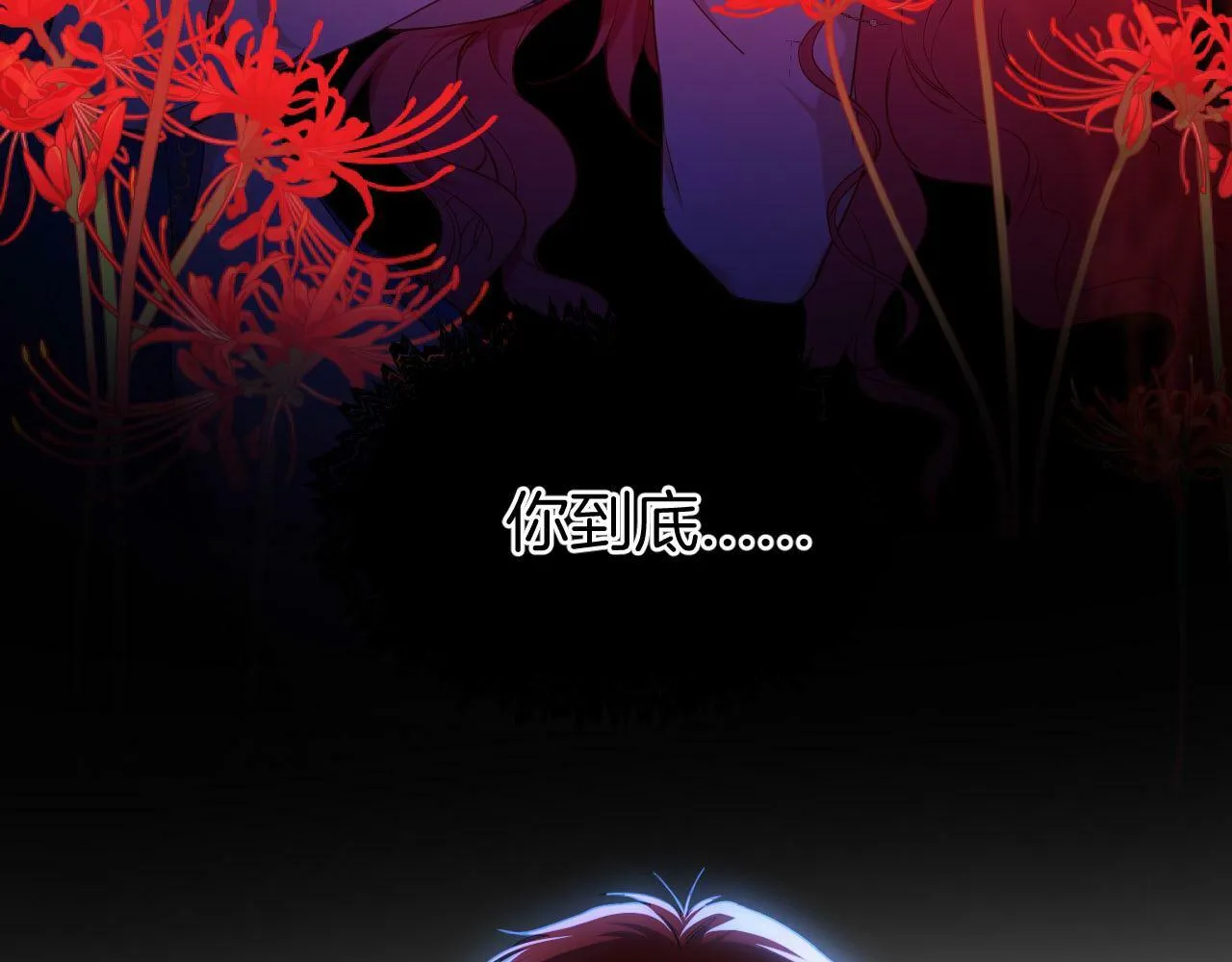 第6话 露出破绽了？ 第85页