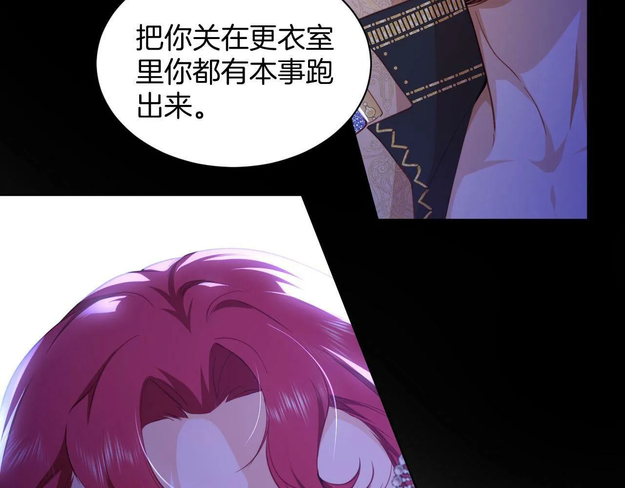 第5话 混乱的思维 第14页