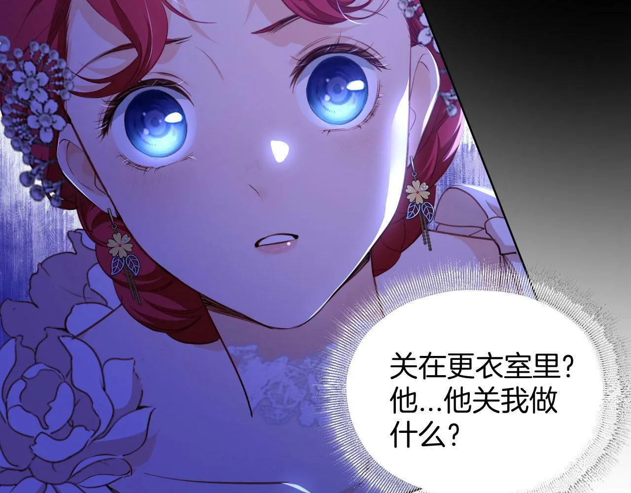 第5话 混乱的思维 第15页