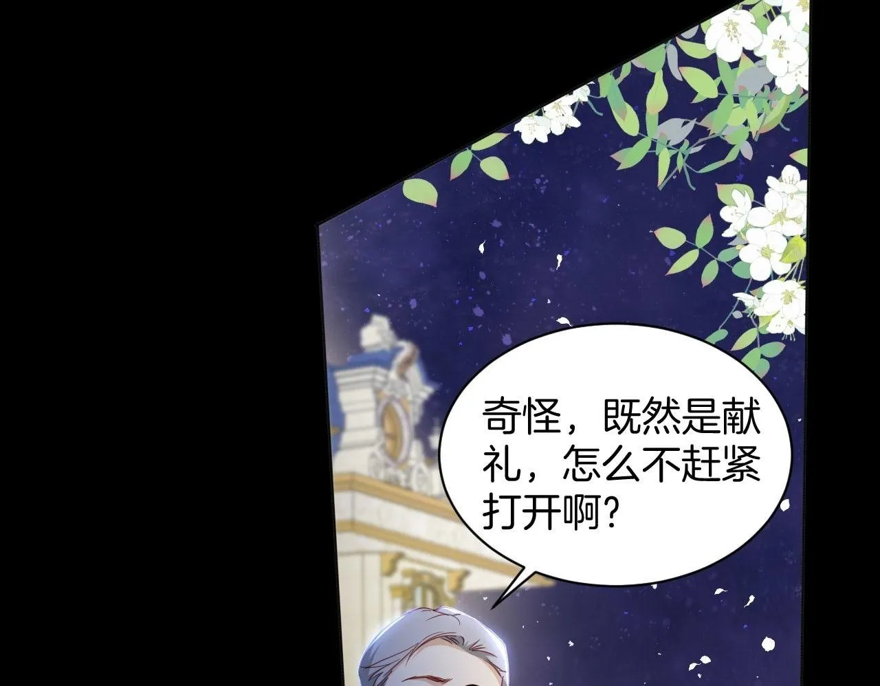 第5话 混乱的思维 第50页