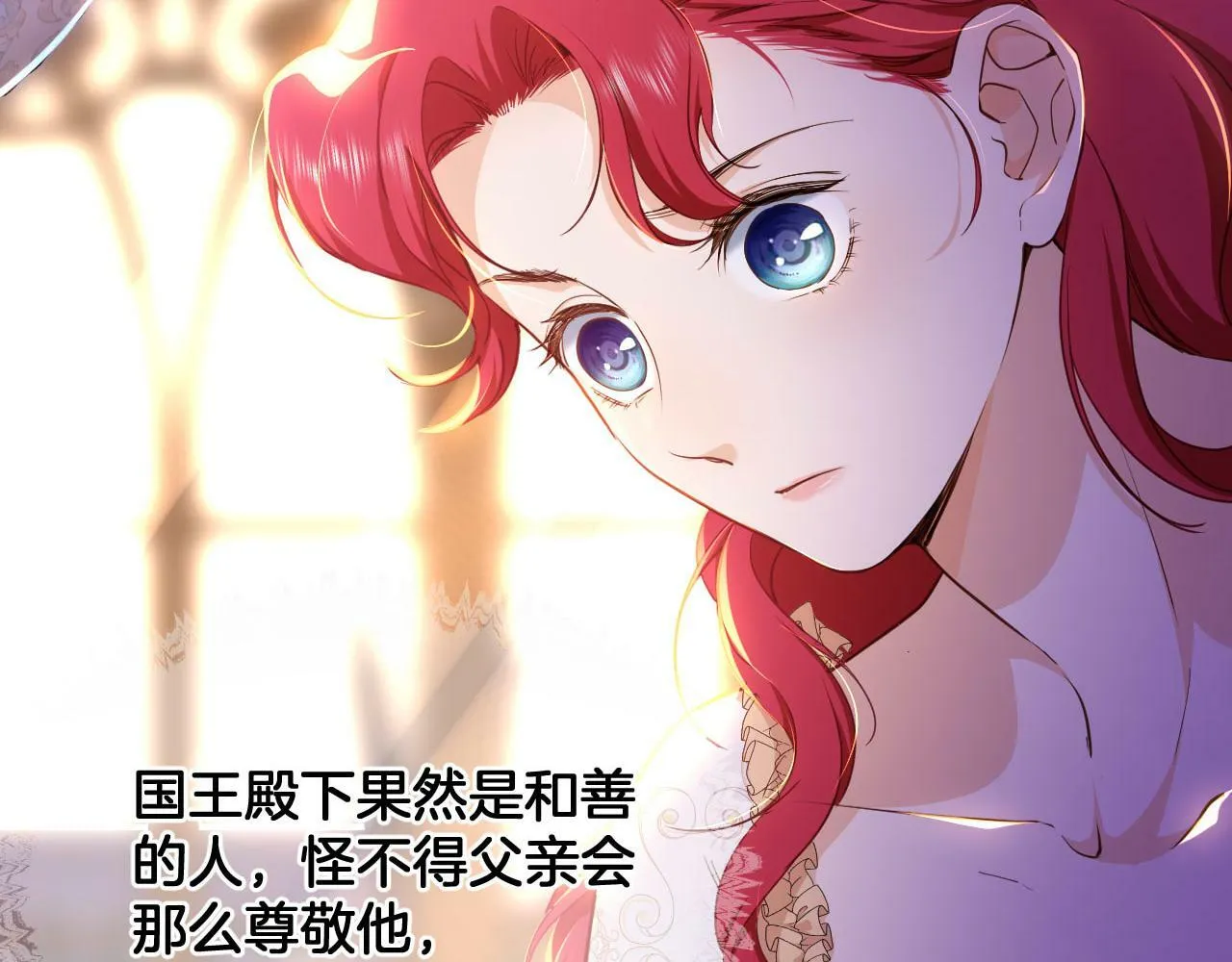 第7话 安妮塔的日记 第29页