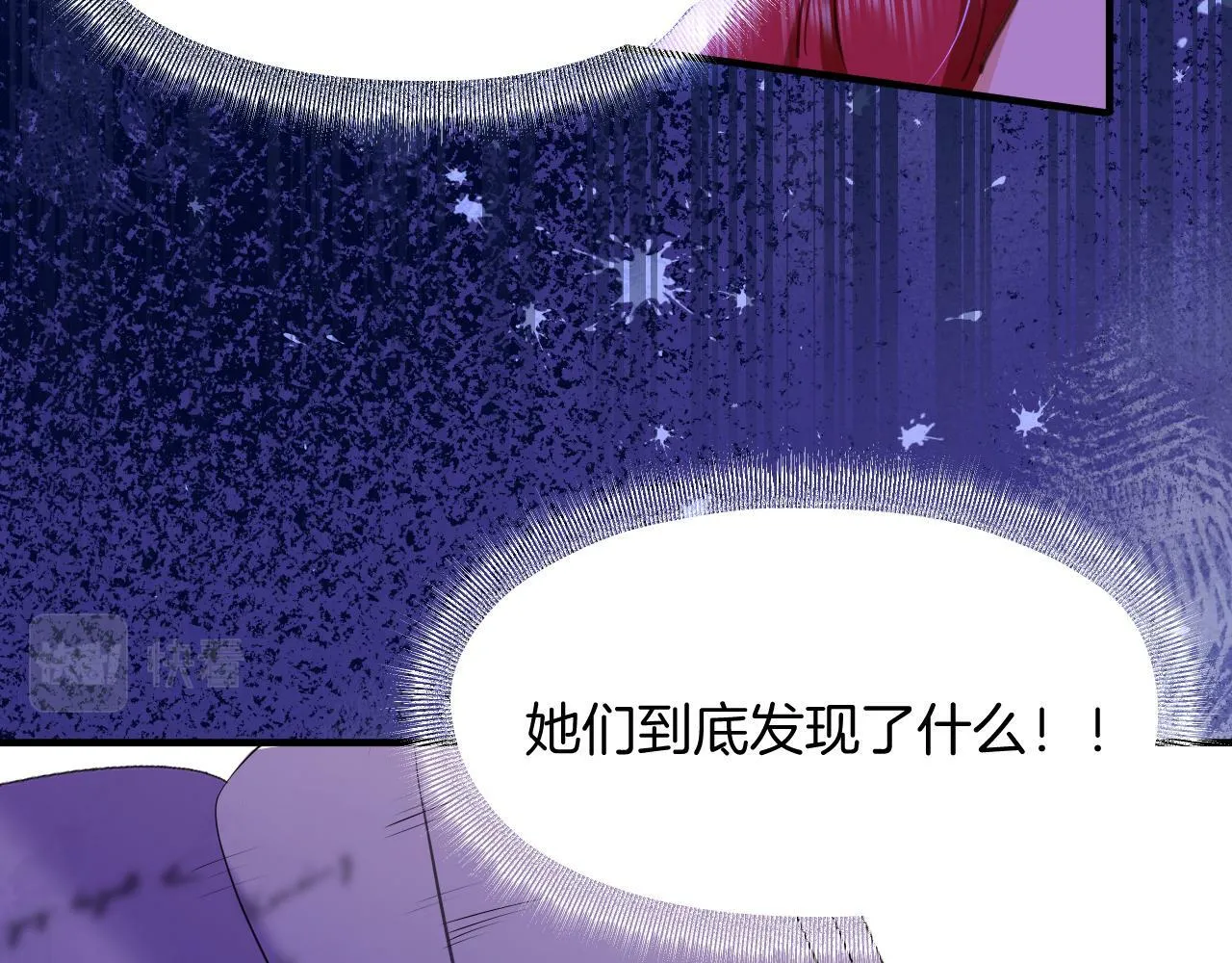 第7话 安妮塔的日记 第42页