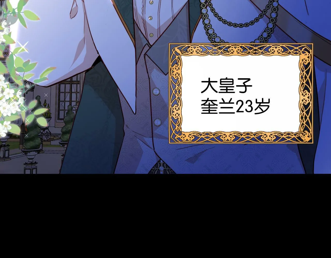 第2话 危险的王子 第59页