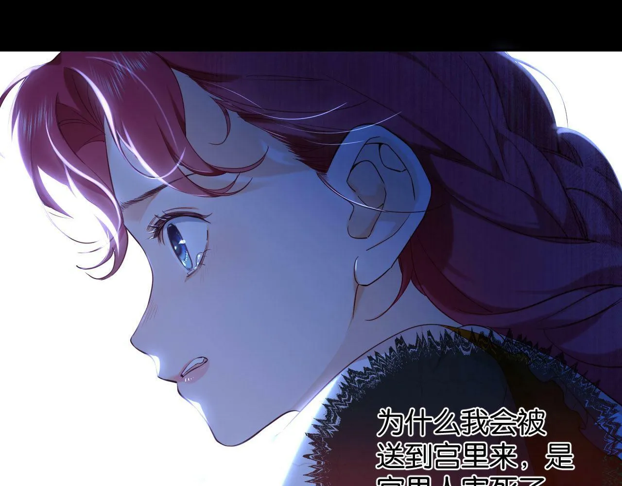 第2话 危险的王子 第62页
