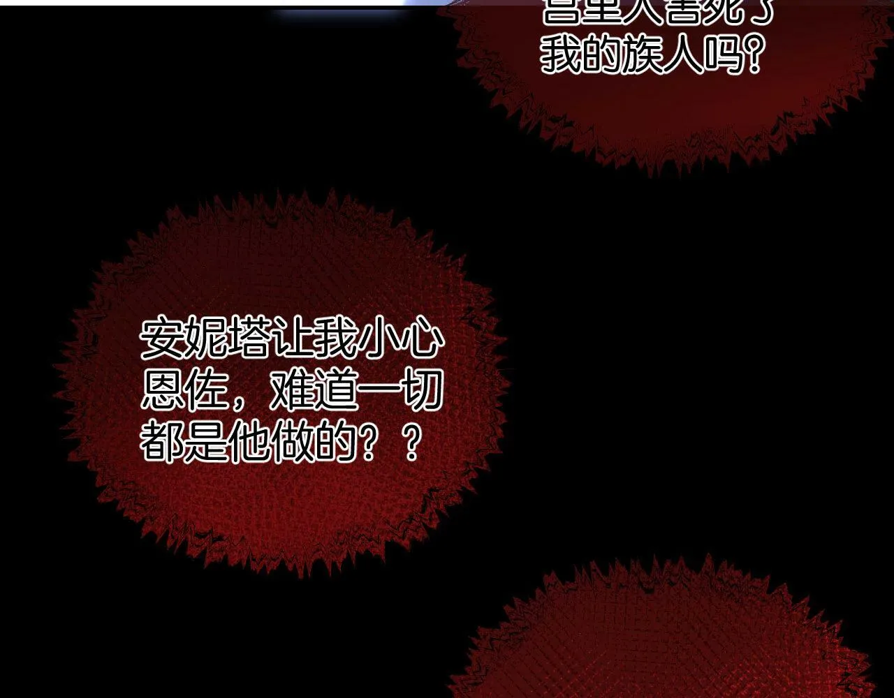 第2话 危险的王子 第63页