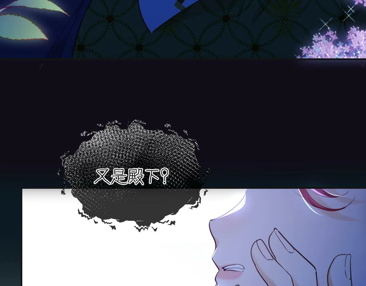 第2话 危险的王子 第80页