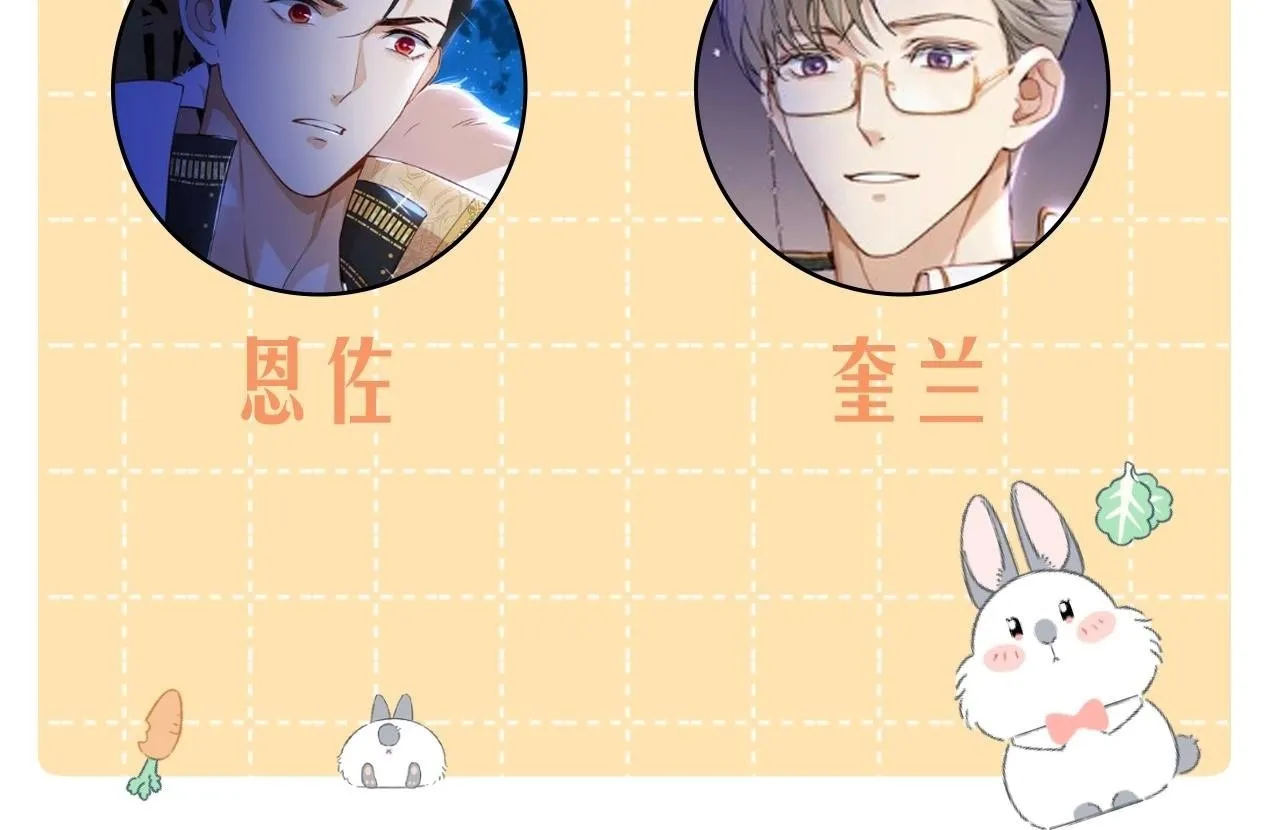第2话 危险的王子 第100页