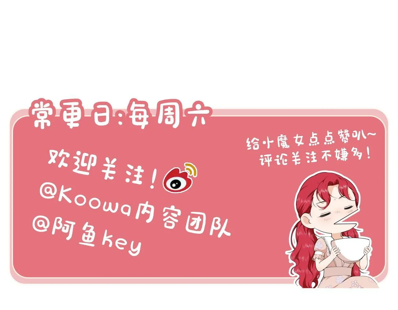 第2话 危险的王子 第101页
