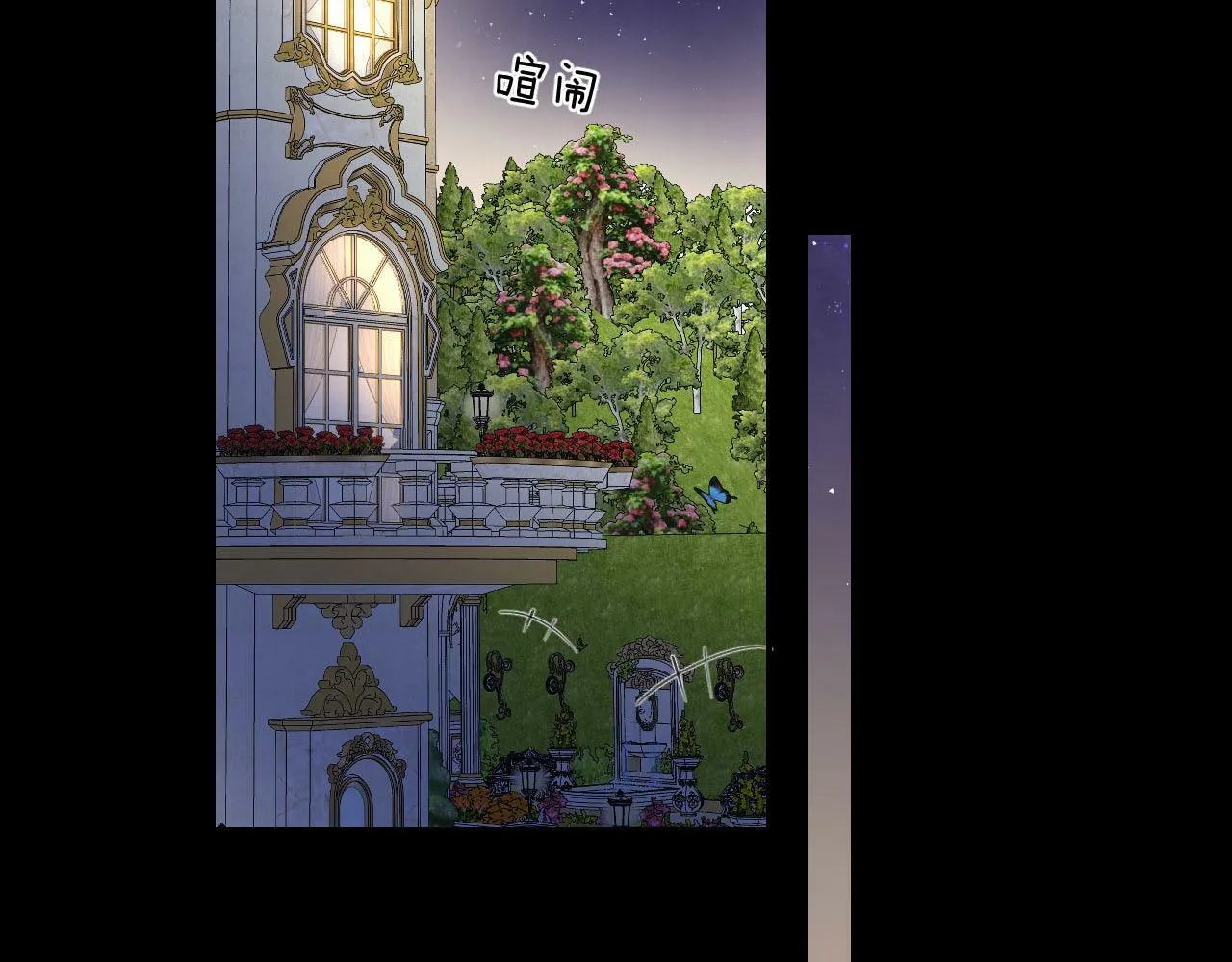 第4话 囚禁 第2页