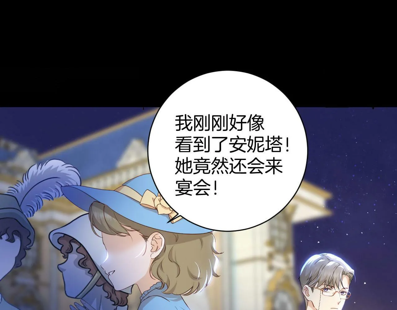 第4话 囚禁 第14页