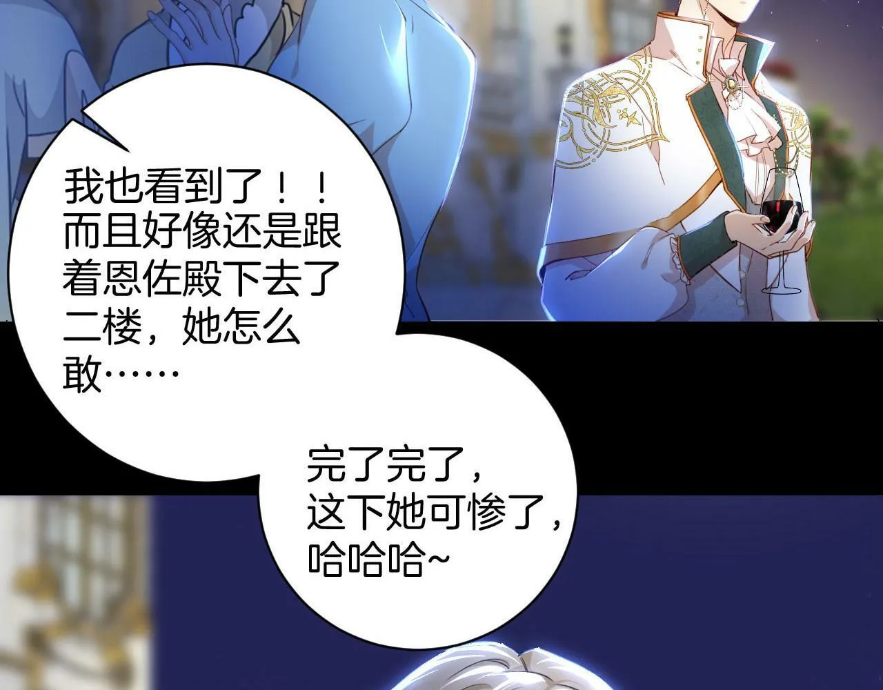 第4话 囚禁 第15页