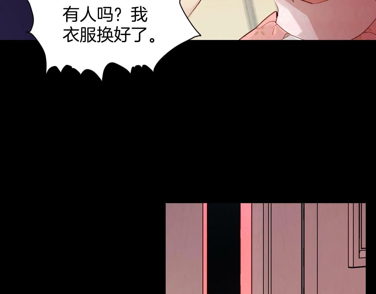 第4话 囚禁 第21页