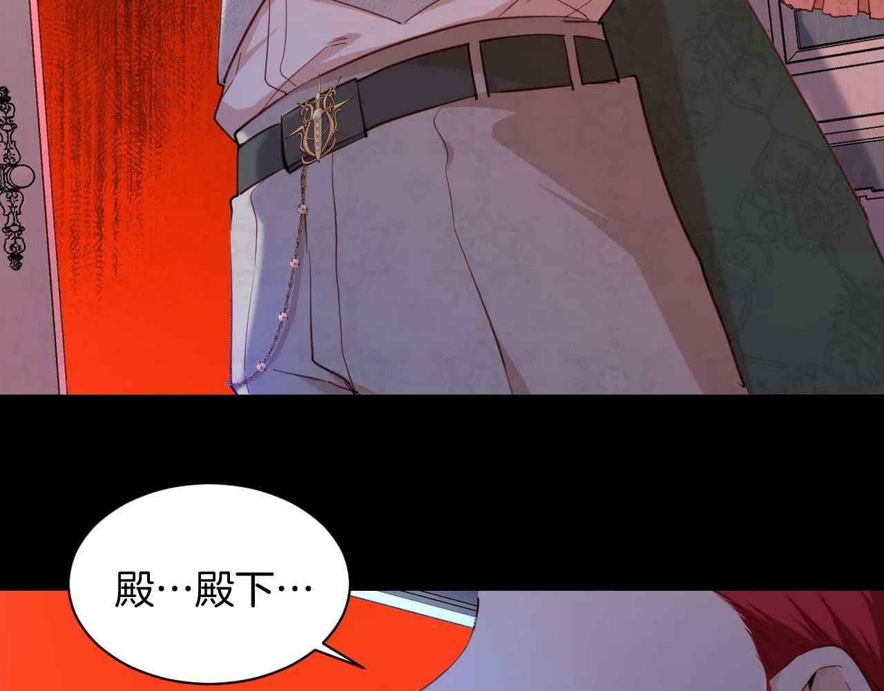 第4话 囚禁 第25页