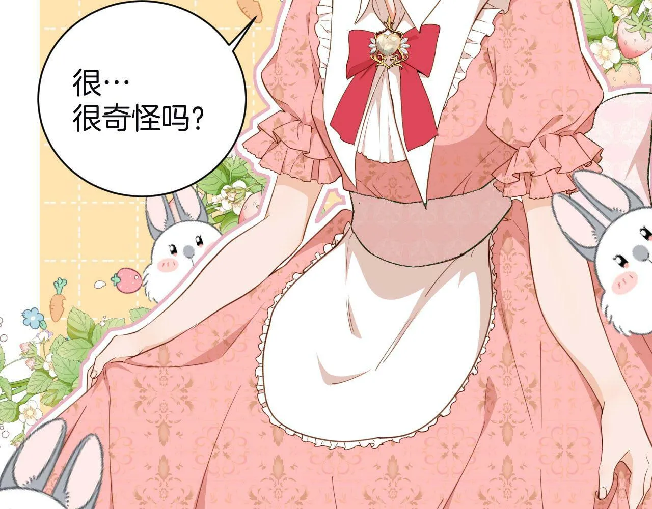 第4话 囚禁 第32页