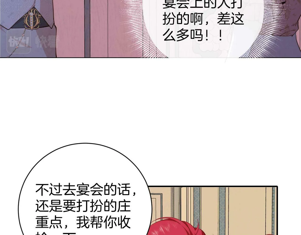 第4话 囚禁 第35页