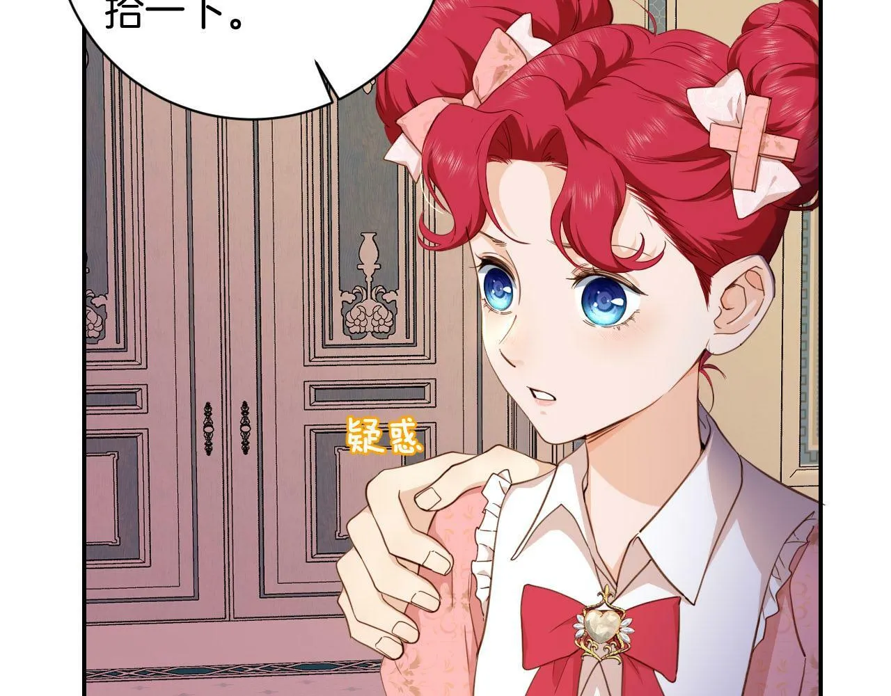 第4话 囚禁 第36页