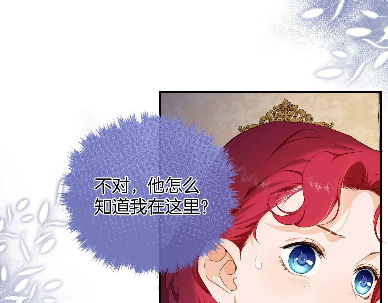 第4话 囚禁 第39页