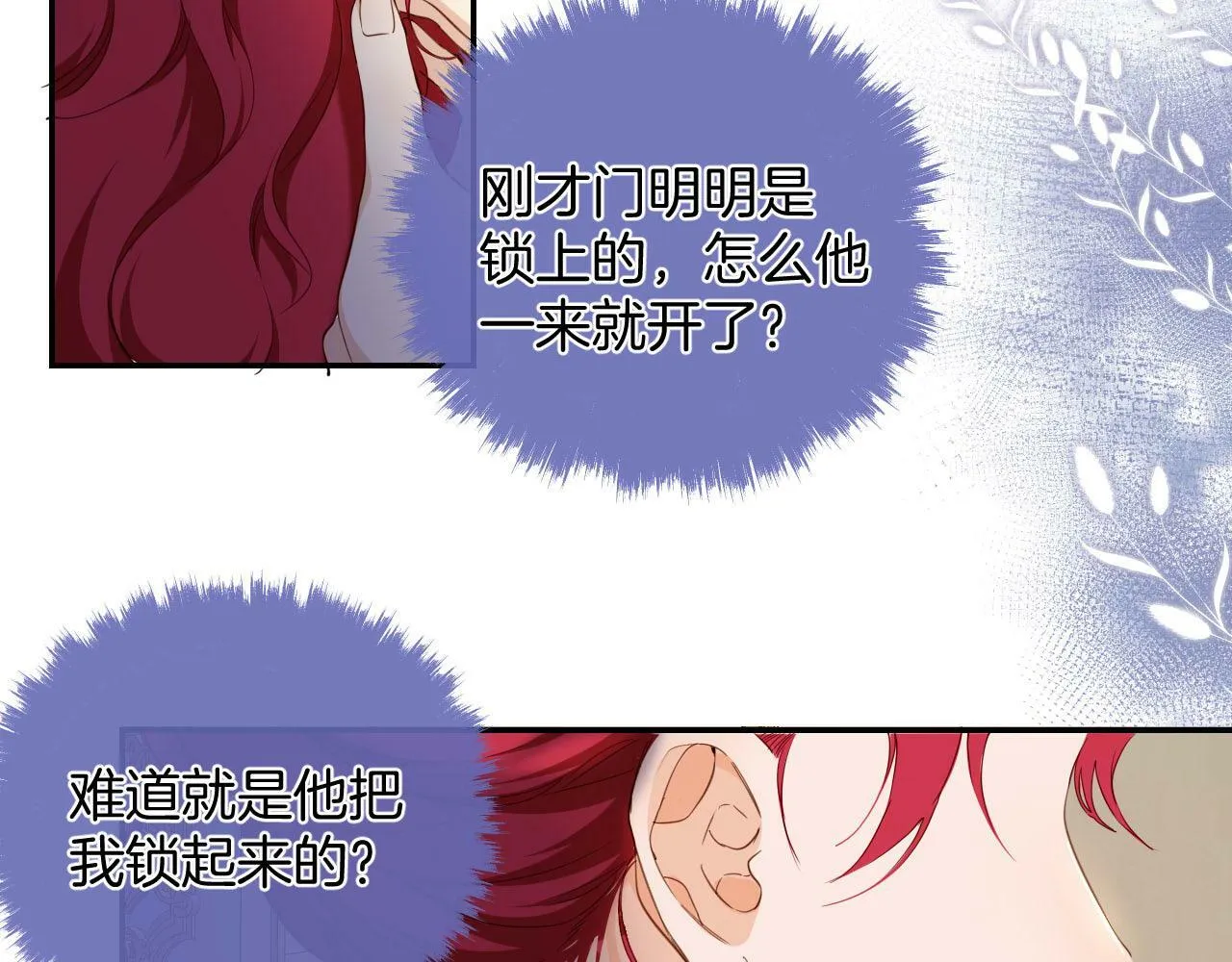 第4话 囚禁 第41页