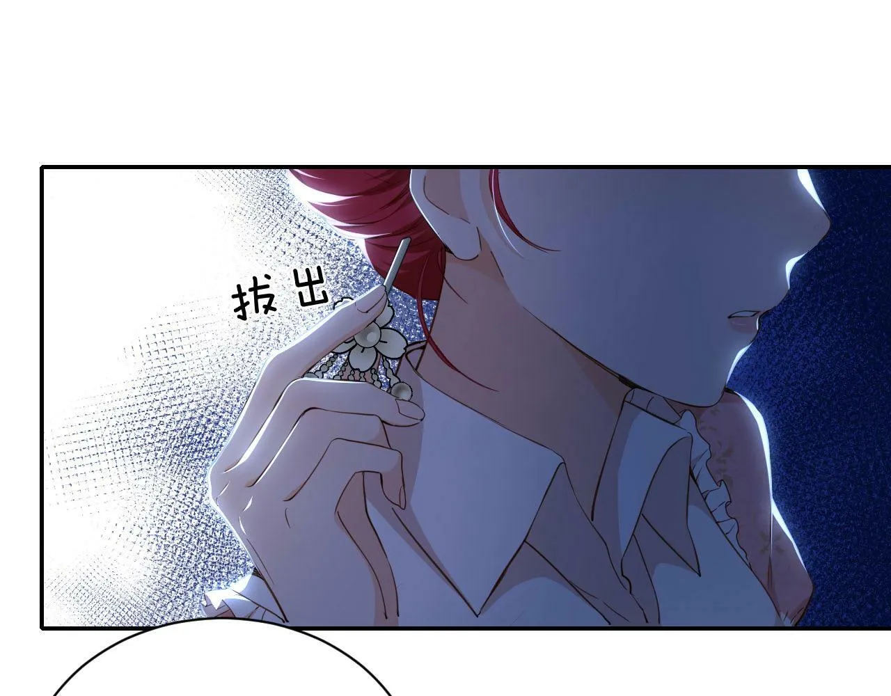 第4话 囚禁 第47页