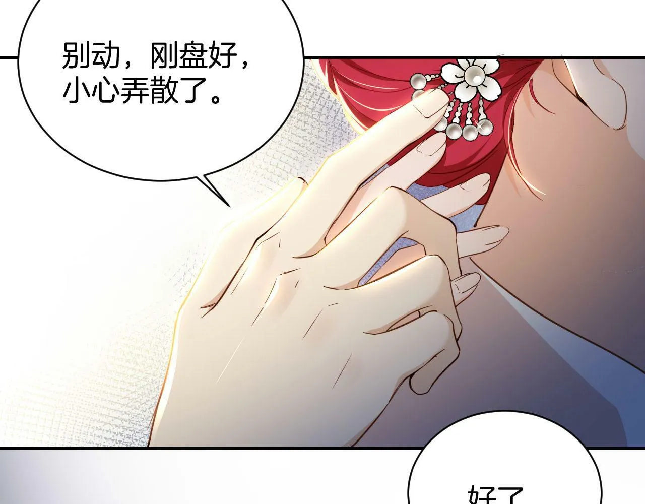 第4话 囚禁 第48页