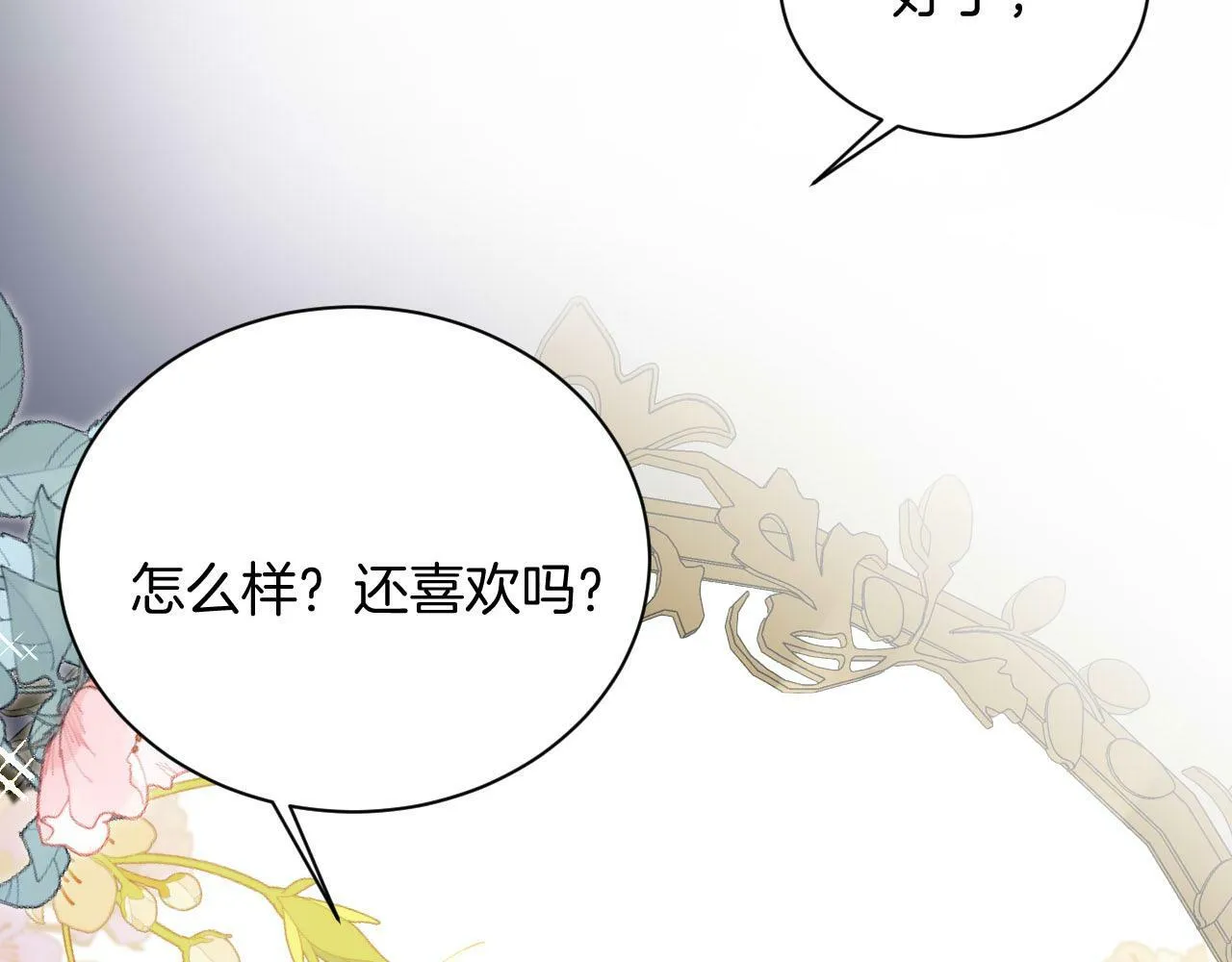 第4话 囚禁 第49页