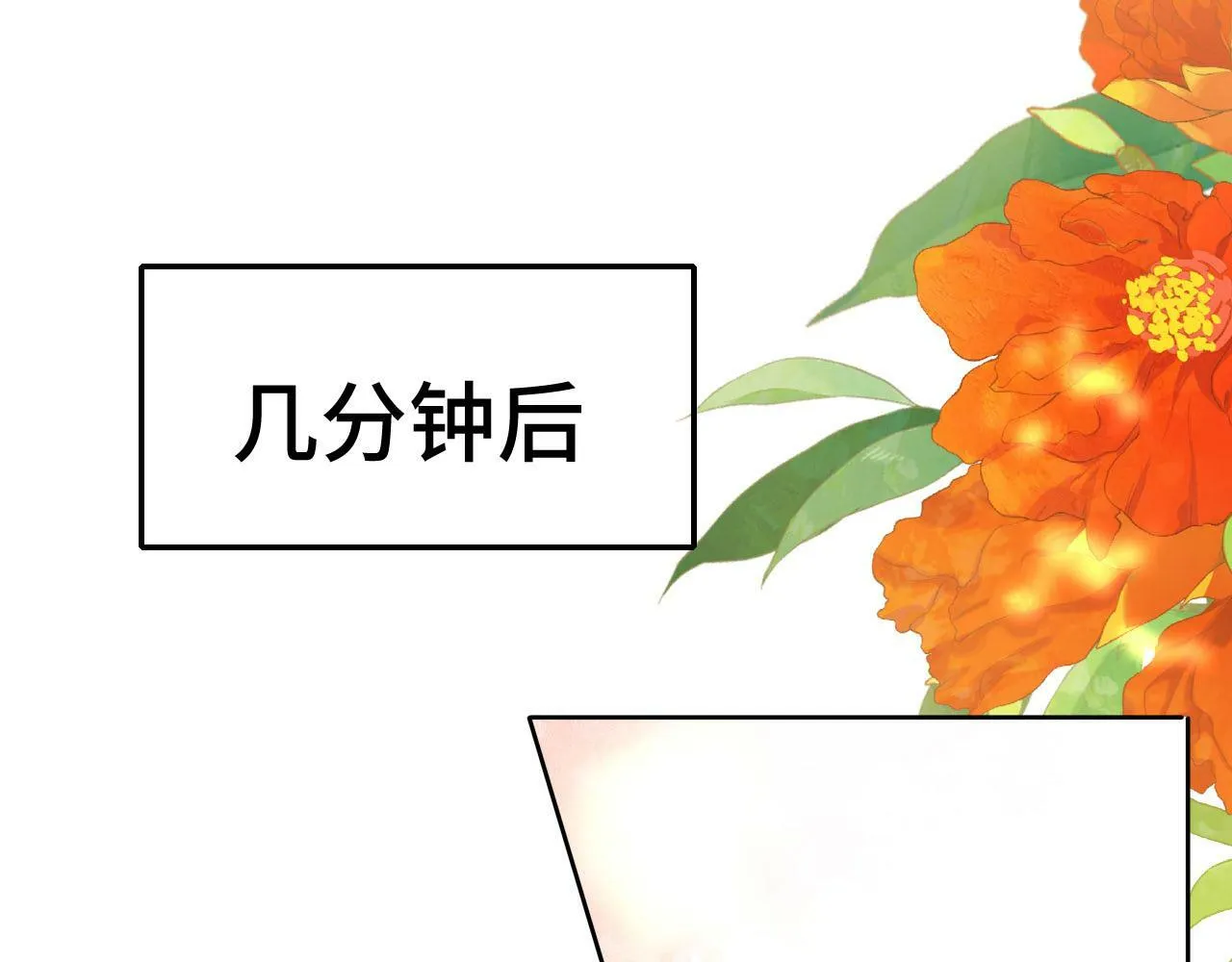 第4话 囚禁 第54页