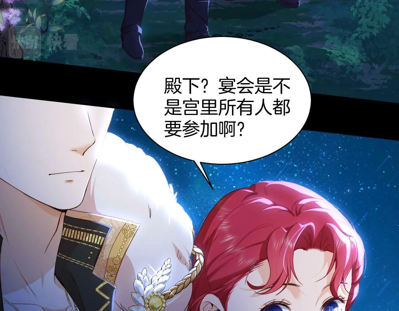 第3话 烟花下的面庞 第3页