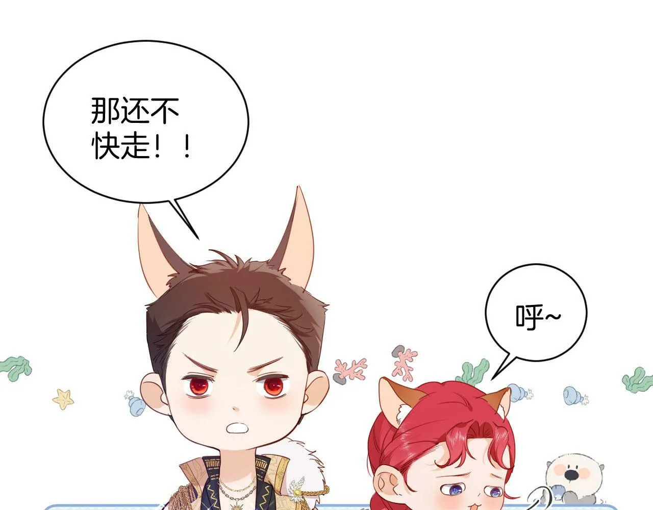 第3话 烟花下的面庞 第8页