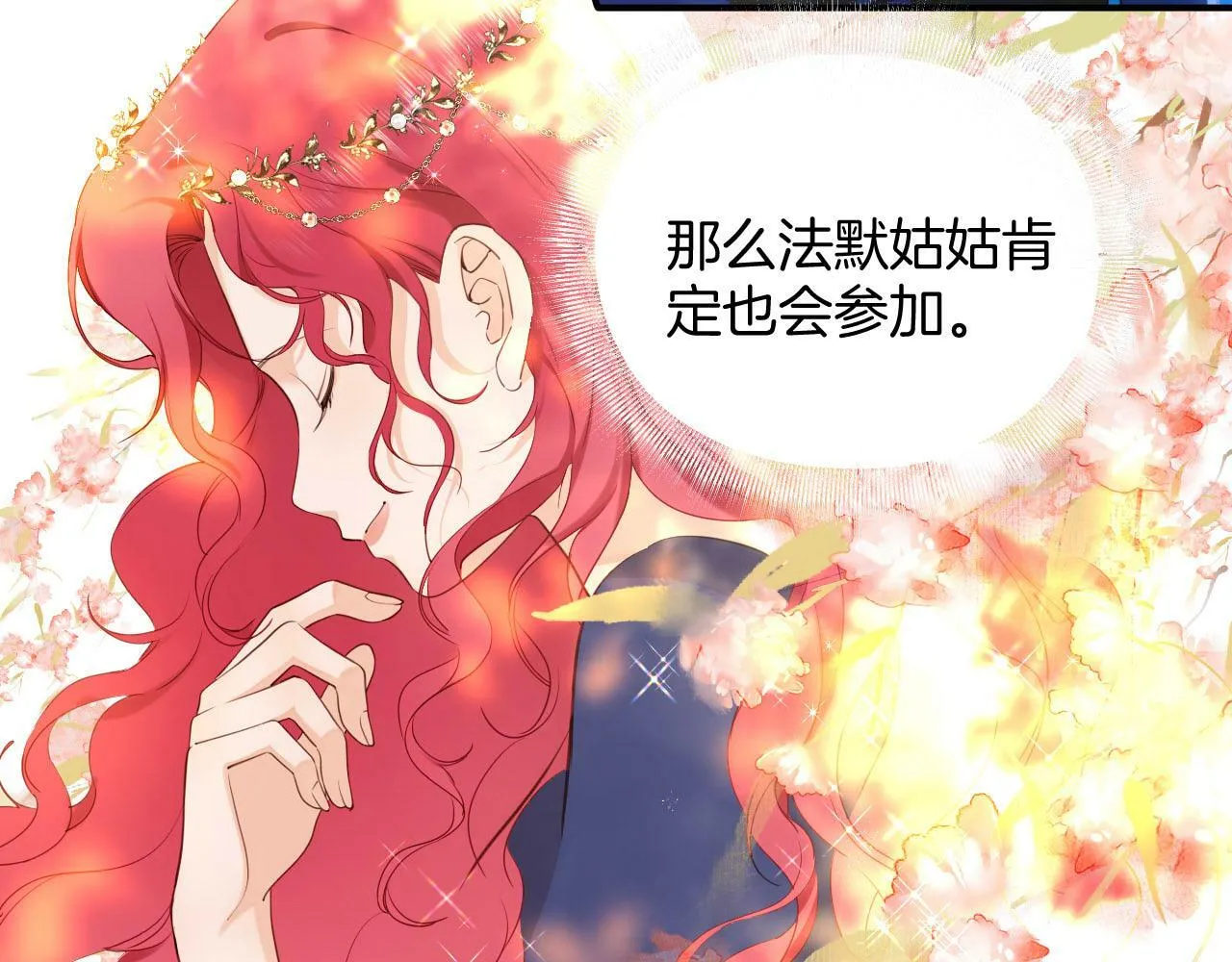 第3话 烟花下的面庞 第11页