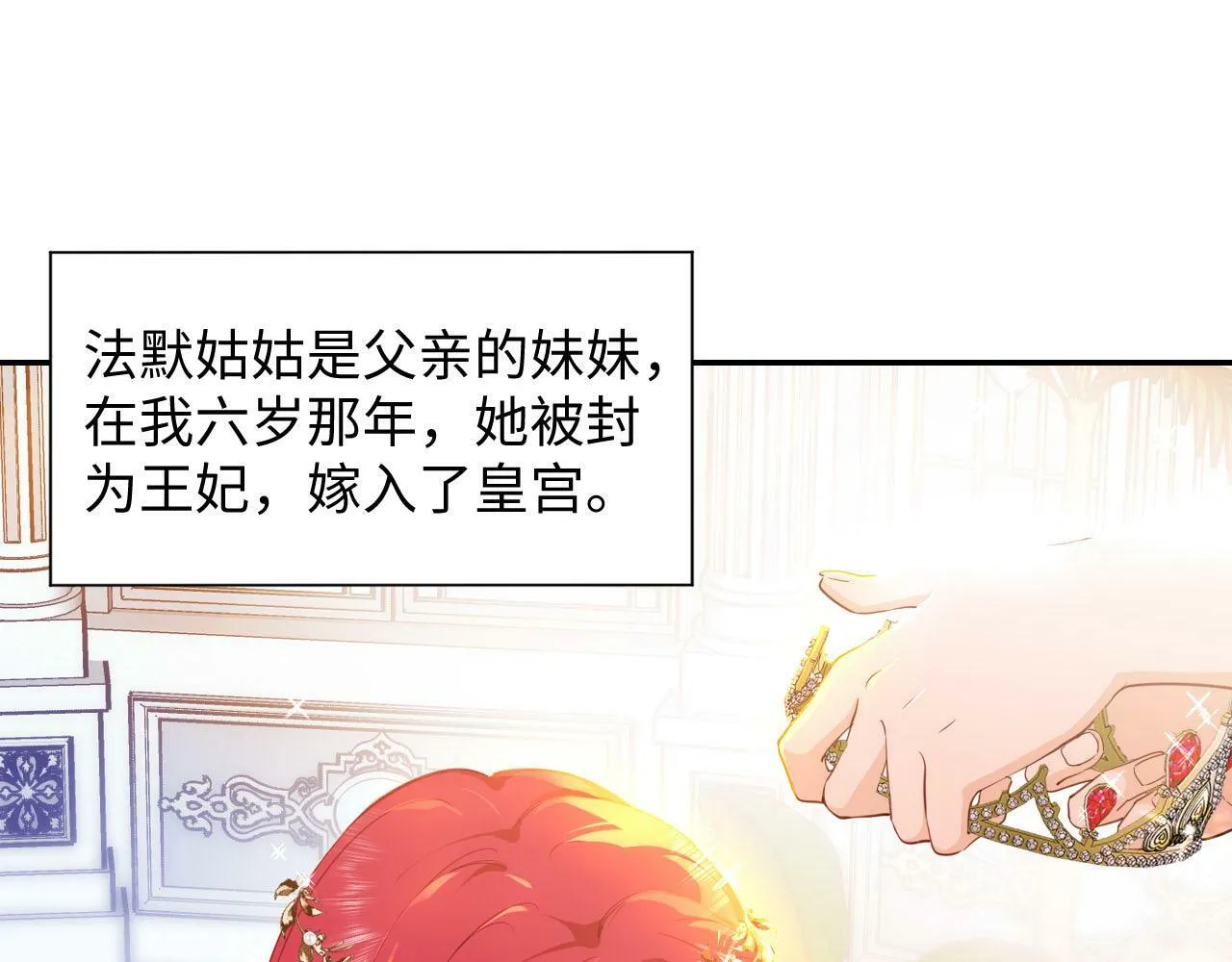 第3话 烟花下的面庞 第18页