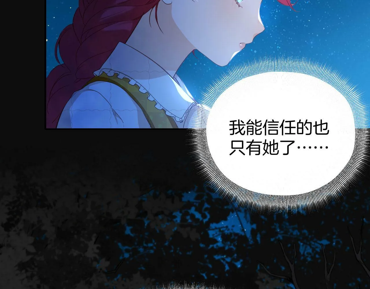 第3话 烟花下的面庞 第24页