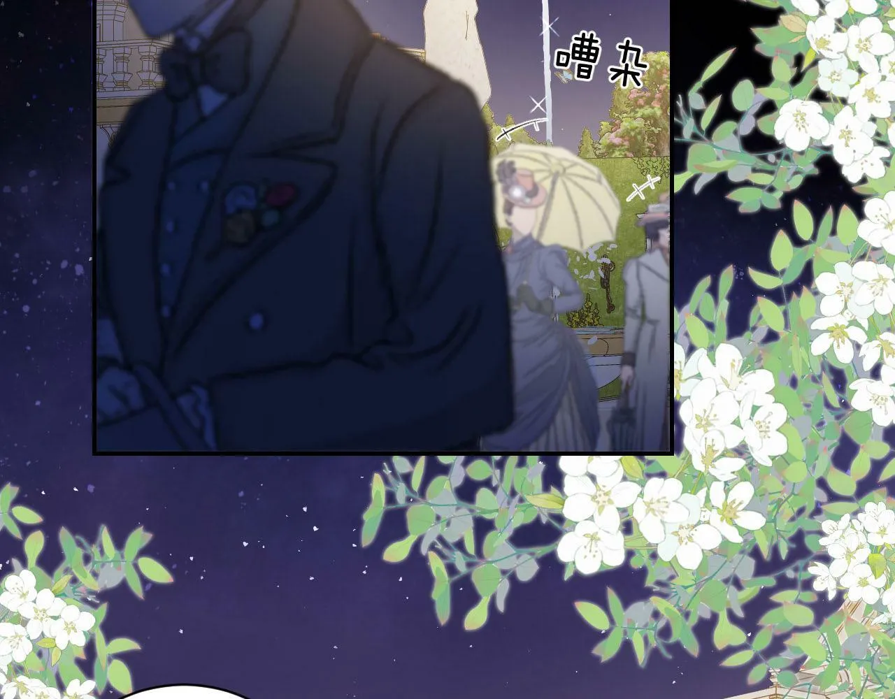 第3话 烟花下的面庞 第28页