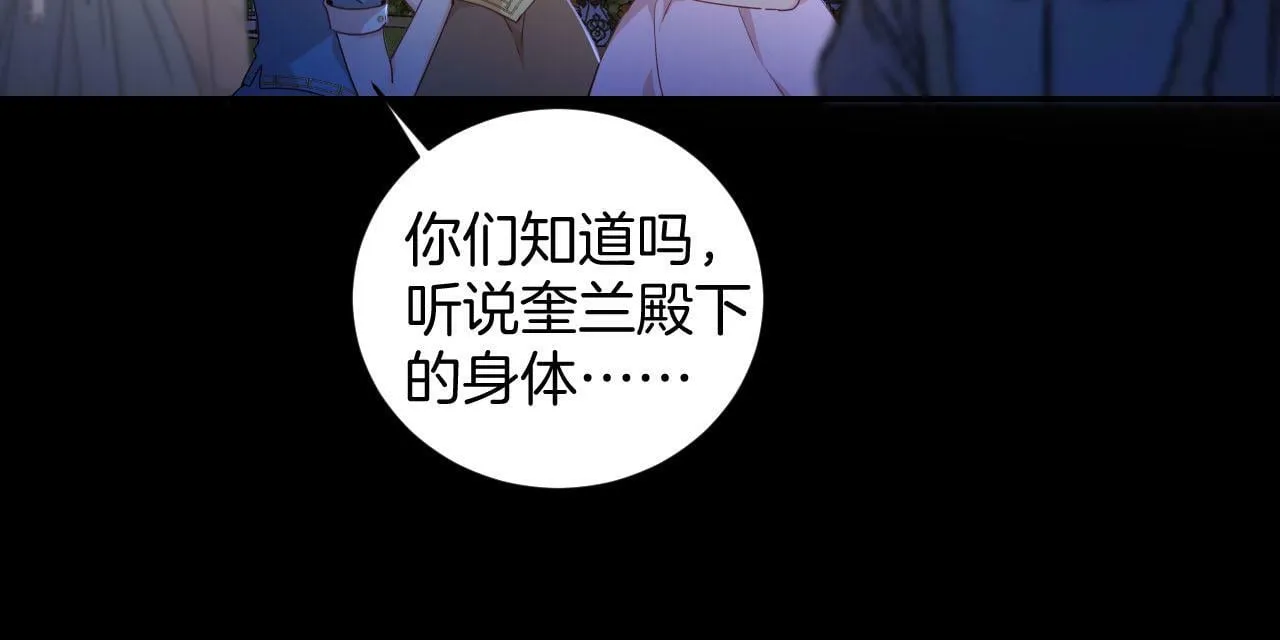 第3话 烟花下的面庞 第30页