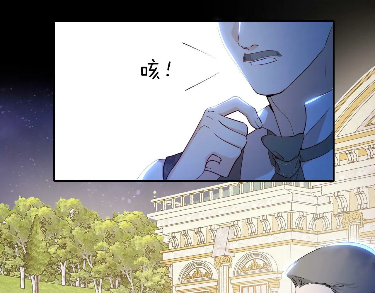 第3话 烟花下的面庞 第31页
