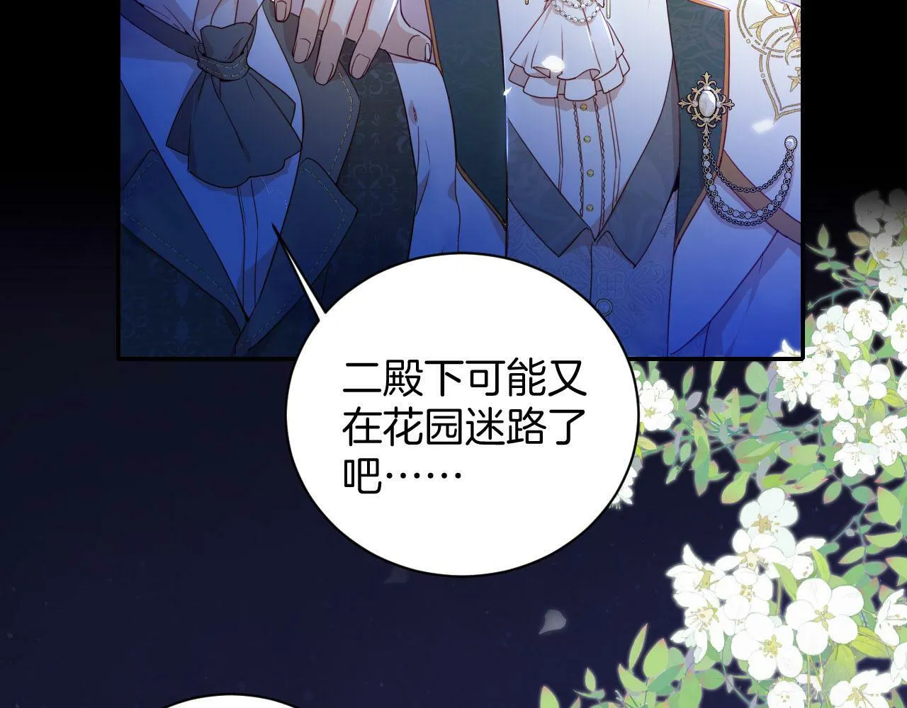 第3话 烟花下的面庞 第34页