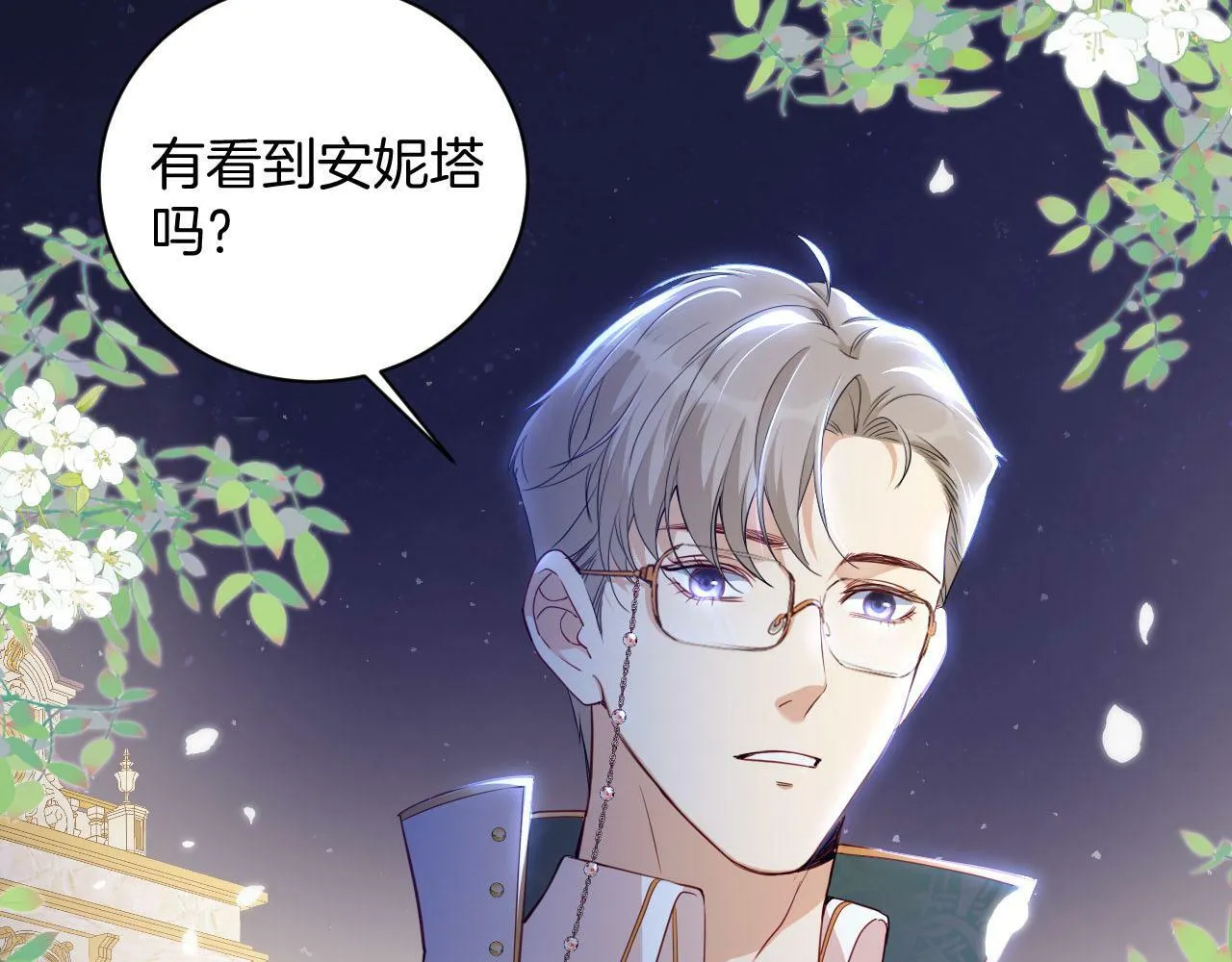 第3话 烟花下的面庞 第35页