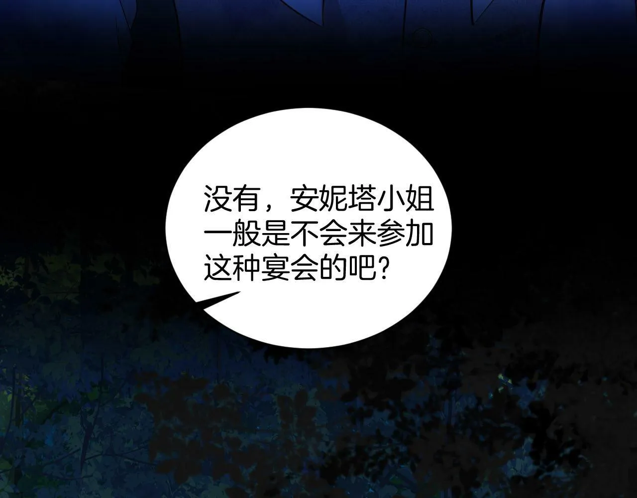 第3话 烟花下的面庞 第37页