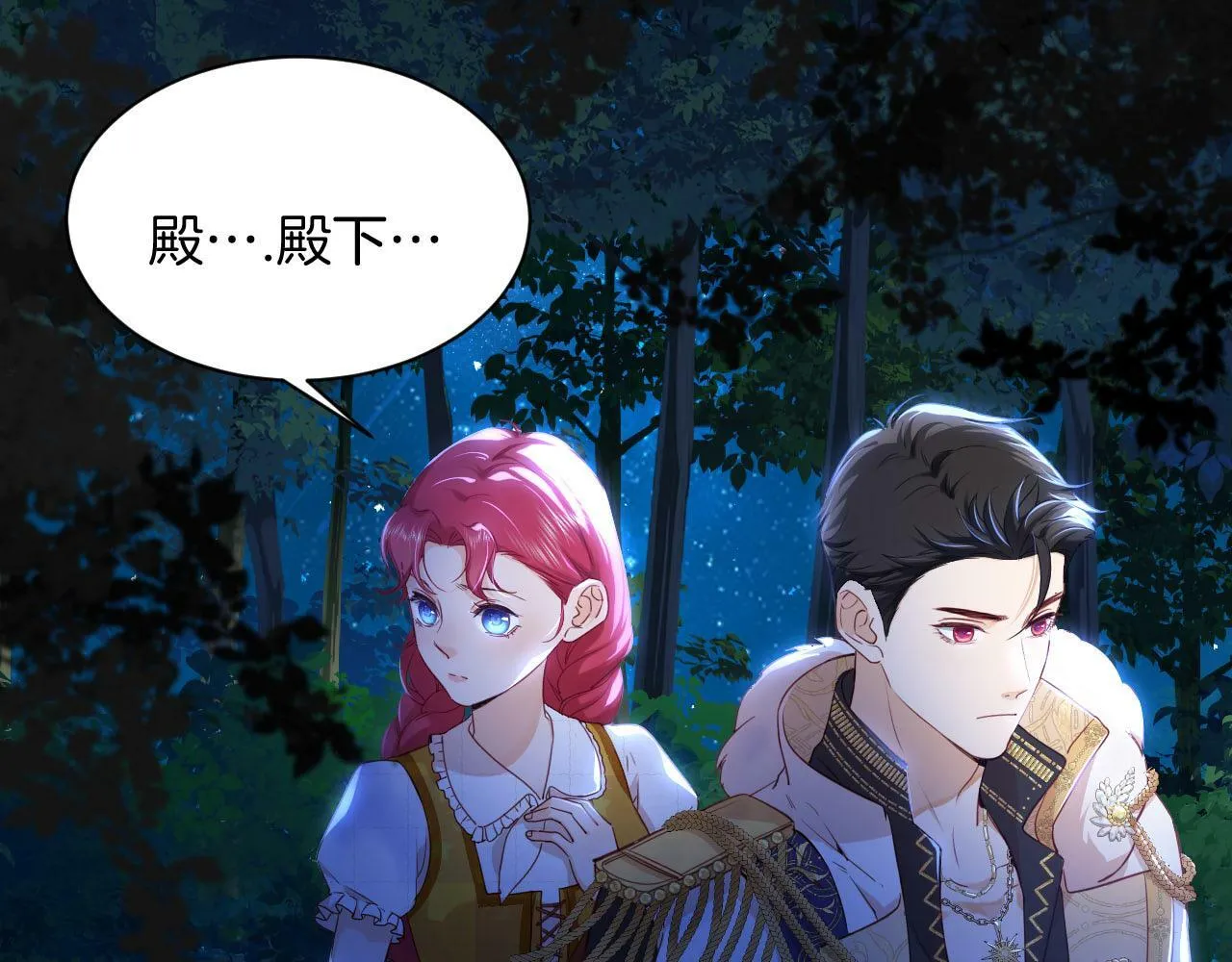 第3话 烟花下的面庞 第38页
