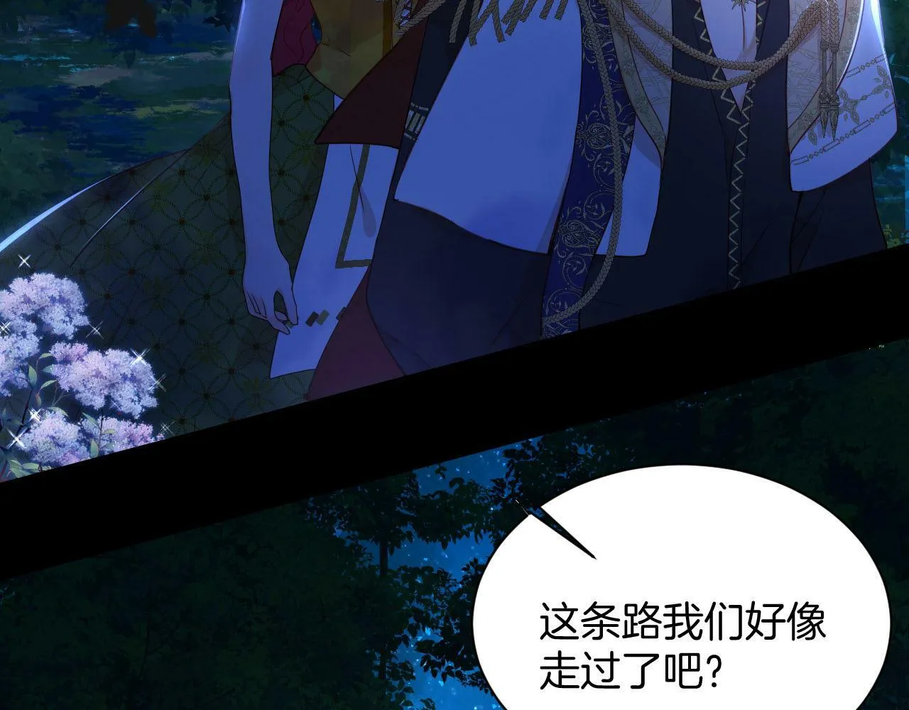 第3话 烟花下的面庞 第39页