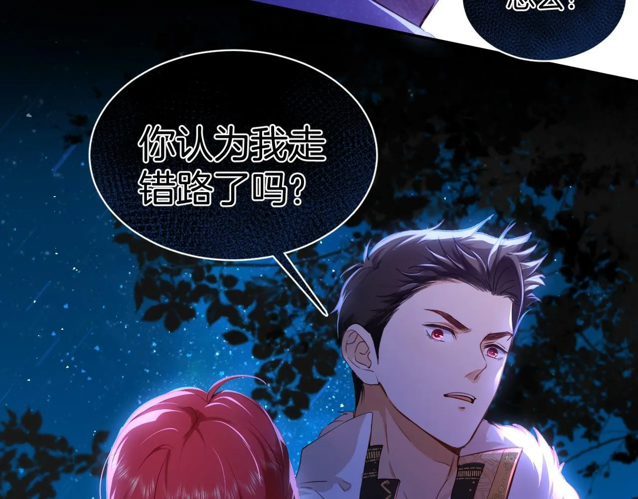 第3话 烟花下的面庞 第45页