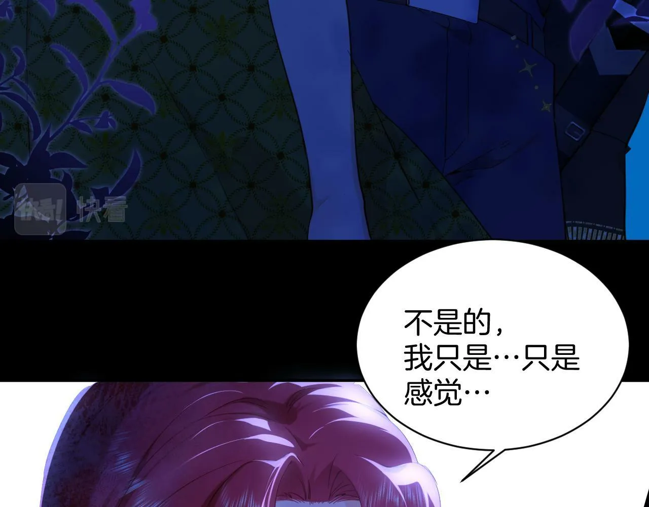 第3话 烟花下的面庞 第47页
