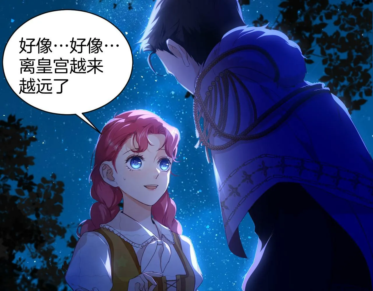 第3话 烟花下的面庞 第49页