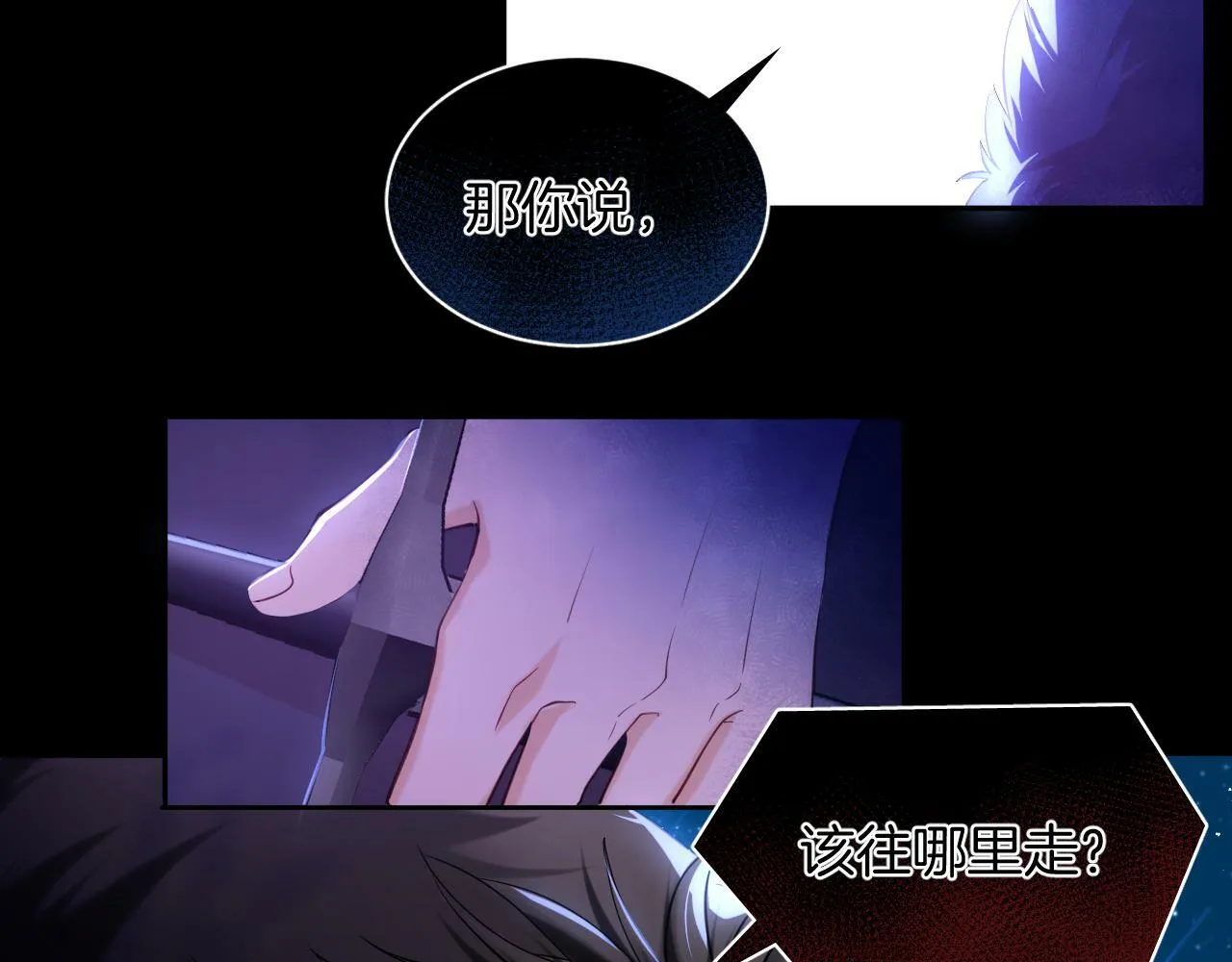 第3话 烟花下的面庞 第51页