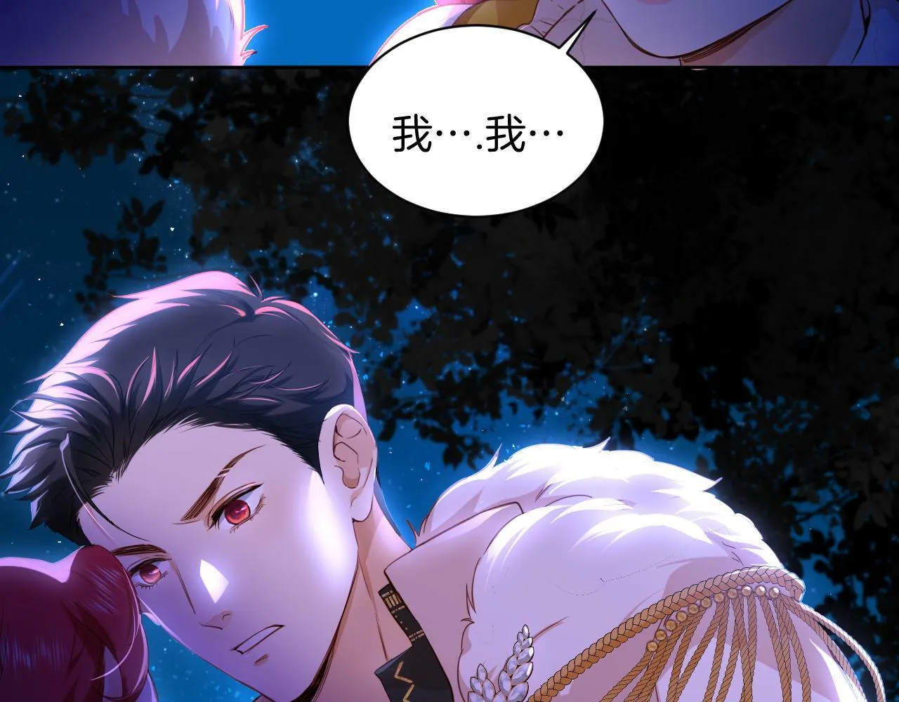 第3话 烟花下的面庞 第53页