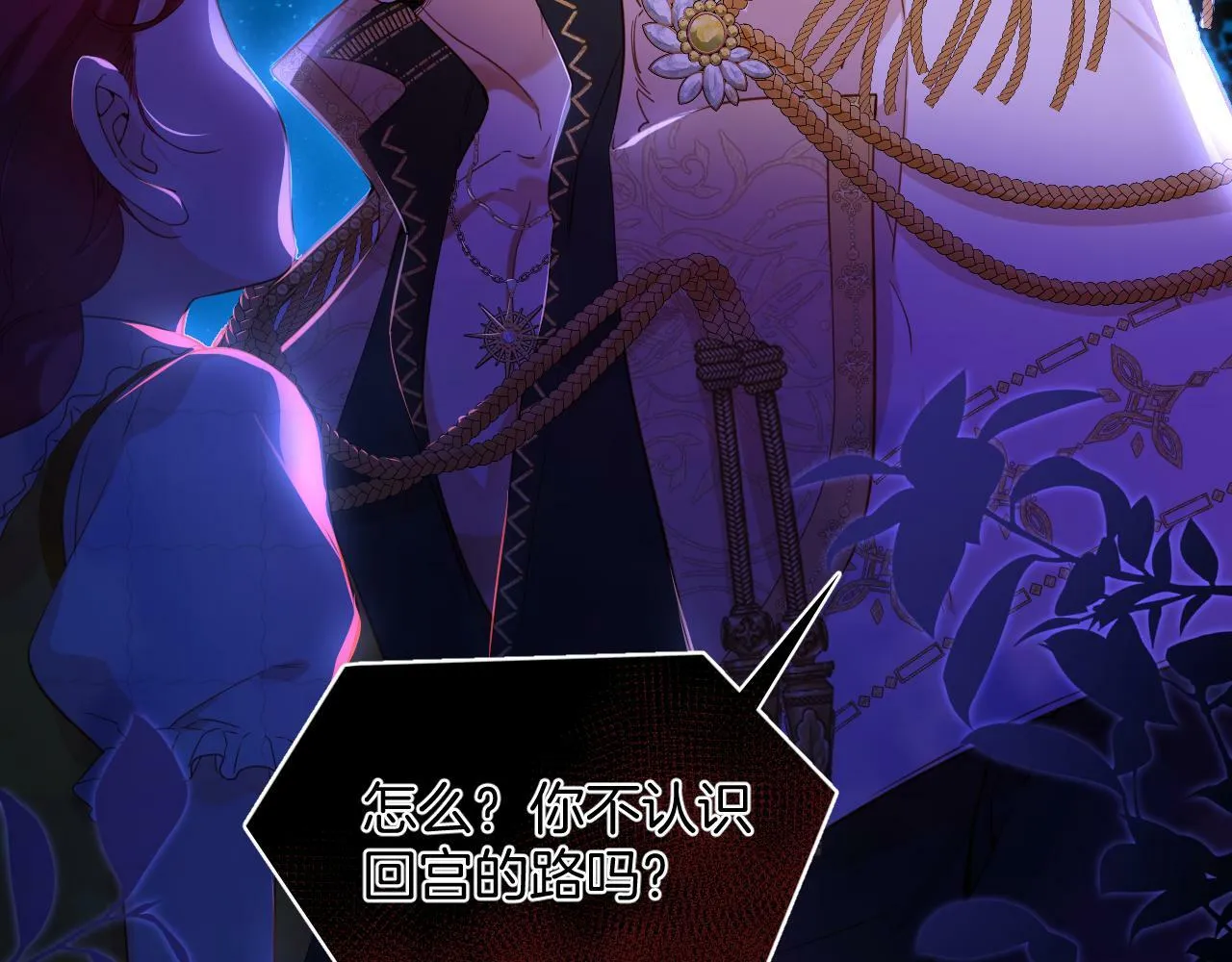 第3话 烟花下的面庞 第54页