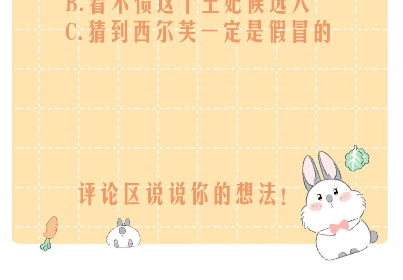 第3话 烟花下的面庞 第88页