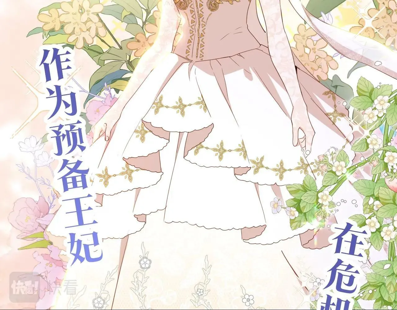 序章 绯红的绽放 第10页