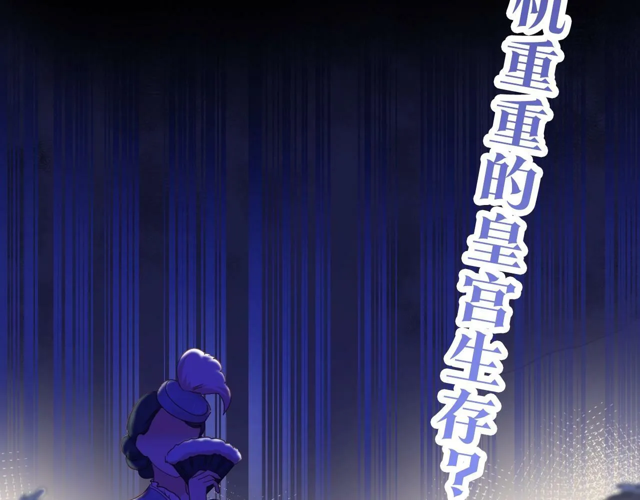 序章 绯红的绽放 第11页